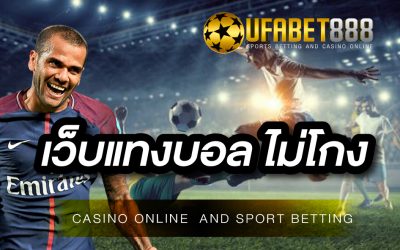 พนันบอลออนไลน์ UFA888 สุดยอดการเดิมพัน ทำเงินได้ภายใน 90 นาที